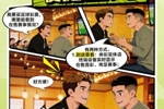 竞猜科普之九：赛事购彩，便捷查询