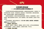 足球报谈治理球迷极端行为：司法和行业两个层面都要加大力度